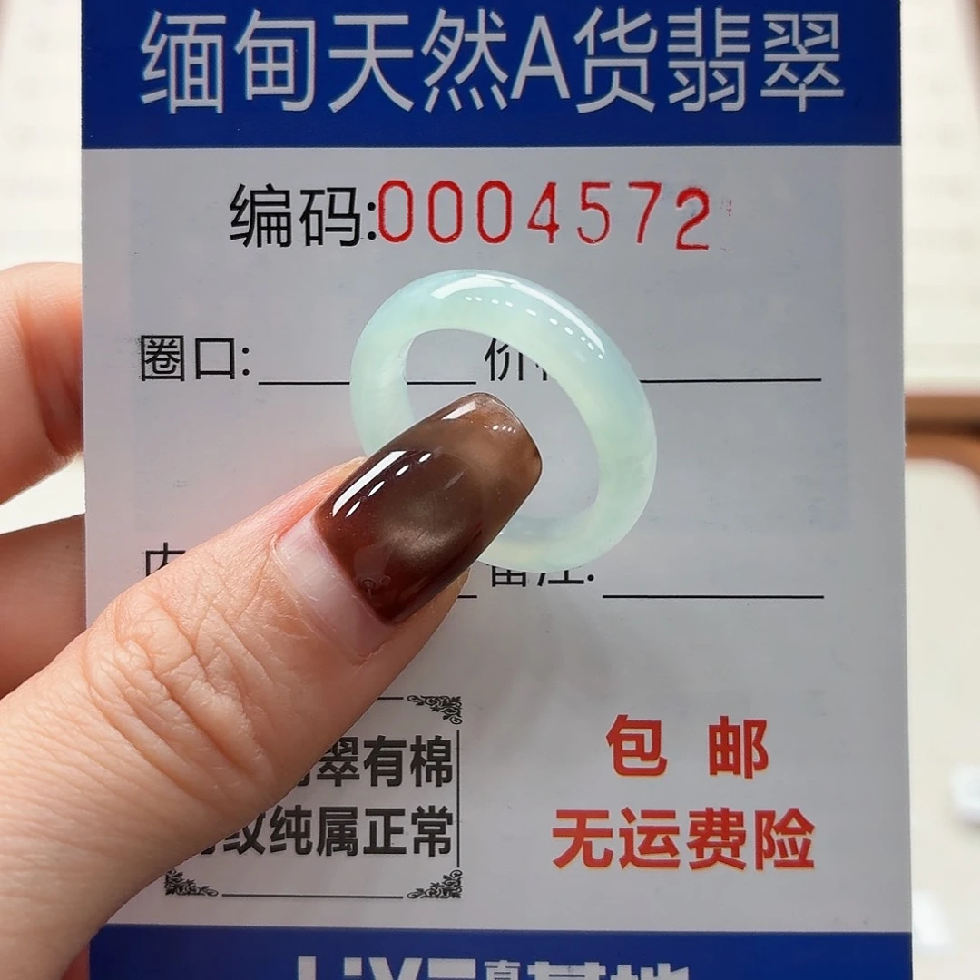 未镶嵌戒指翡翠天然缅甸翡翠A货圈口15