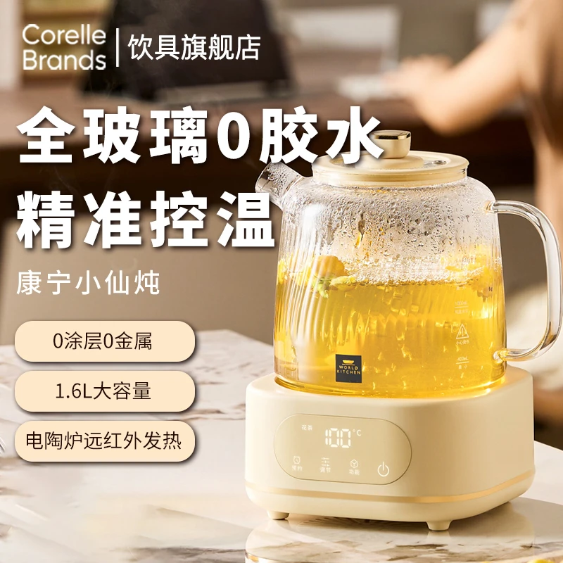 第三代1.6L花茶壶炖盅款陶瓷炖煮茶炖汤双模式养生炖煮一步到位
