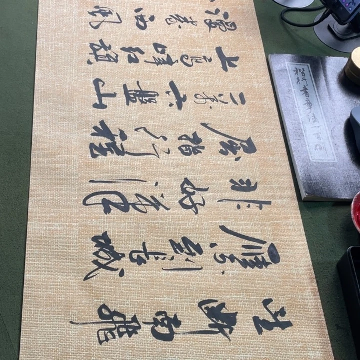 书法书法作品清平乐六盘山