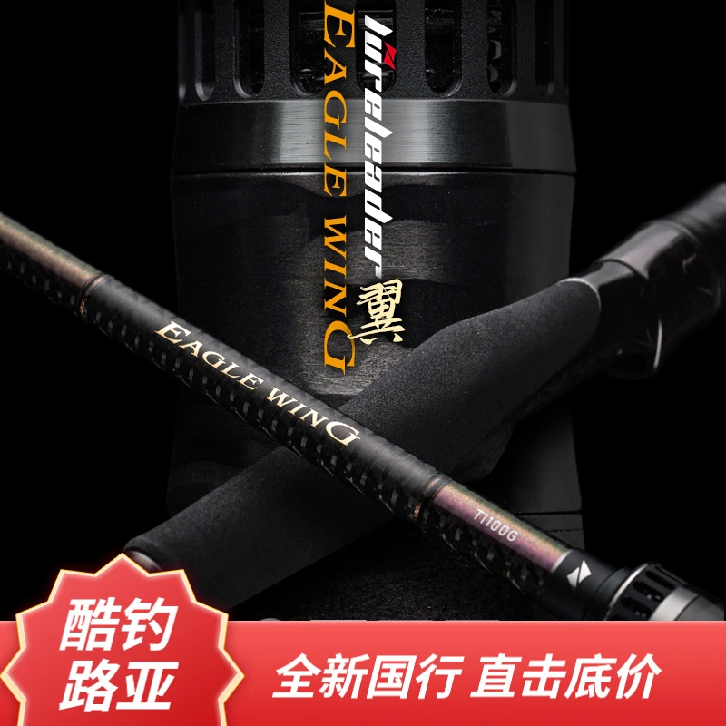 24领峰翼路亚竿新款翼远投竿翘嘴鱤鱼海鲈竿直柄碳纤维