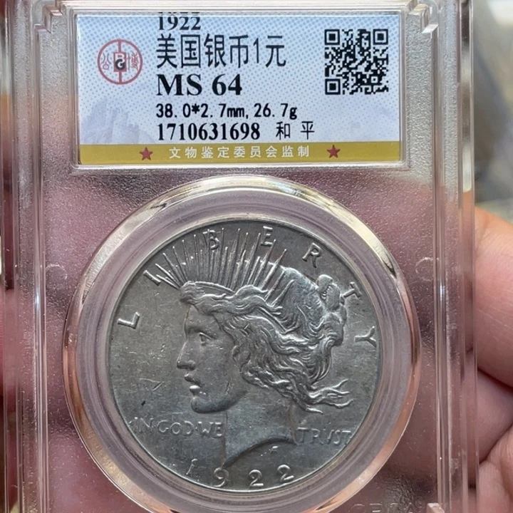 银古钱币一枚图片品相