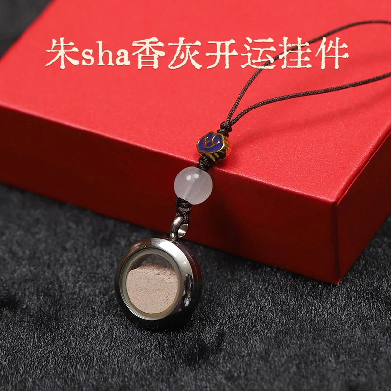 2025朱sha香灰开运挂件手机链包挂车挂挂饰