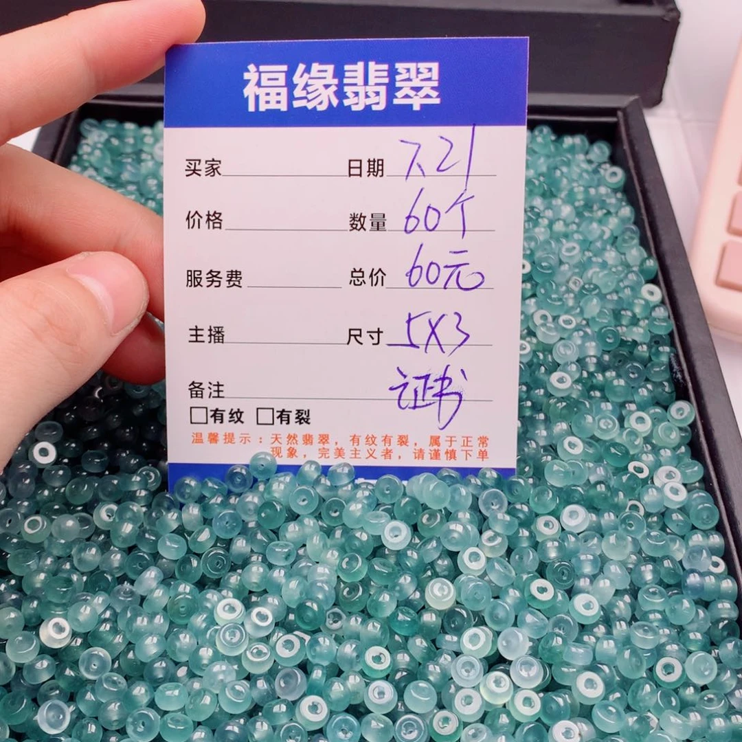 未镶嵌手链翡翠多样性60