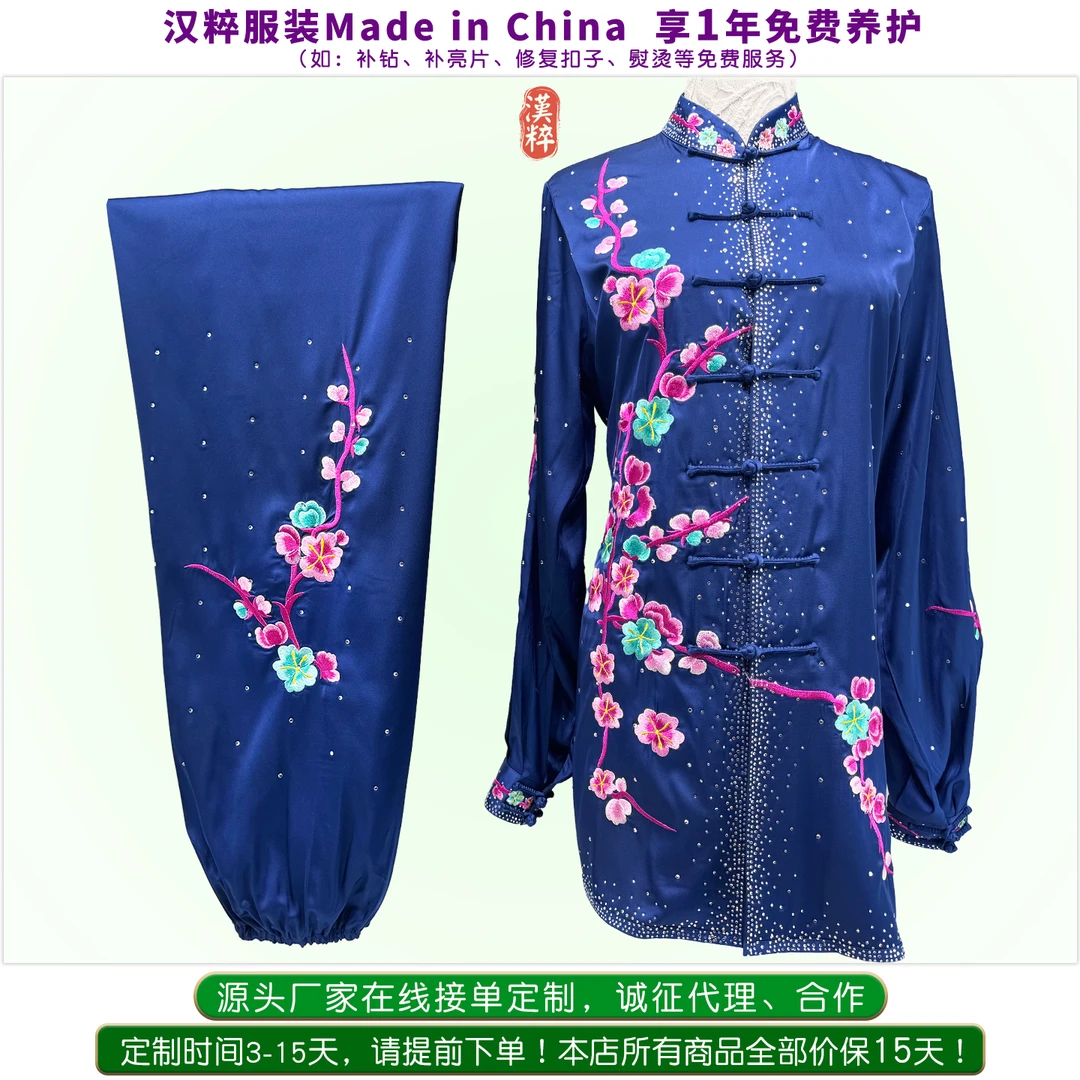 汉粹太极服健身气功服八段锦服装私人量身定制