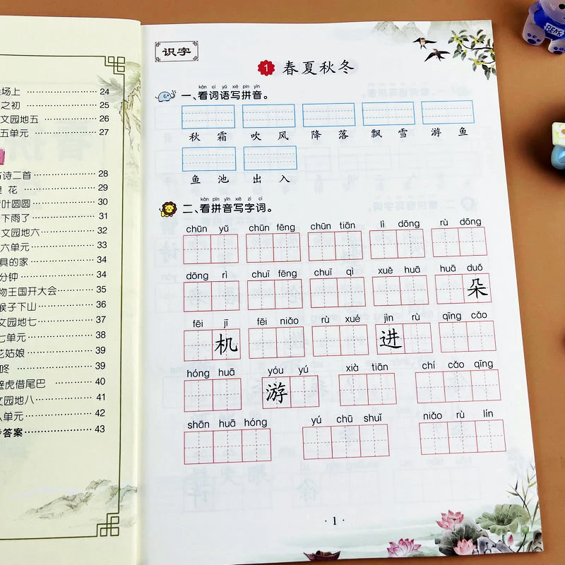语文专项训练看拼音写词语生字注音一年级下册人教版同步字词拼音