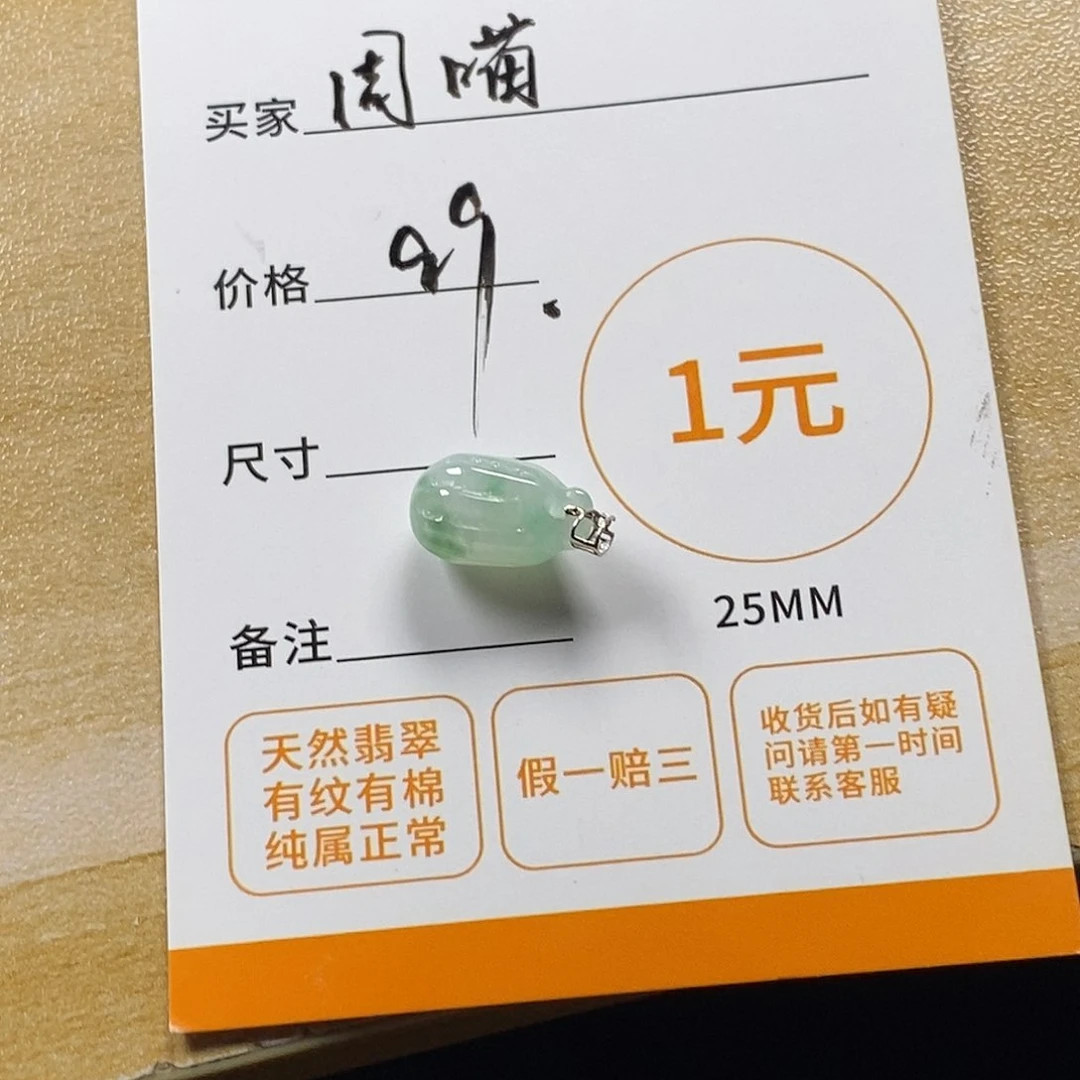 周***鱼翡翠18K金镶嵌颈饰天然