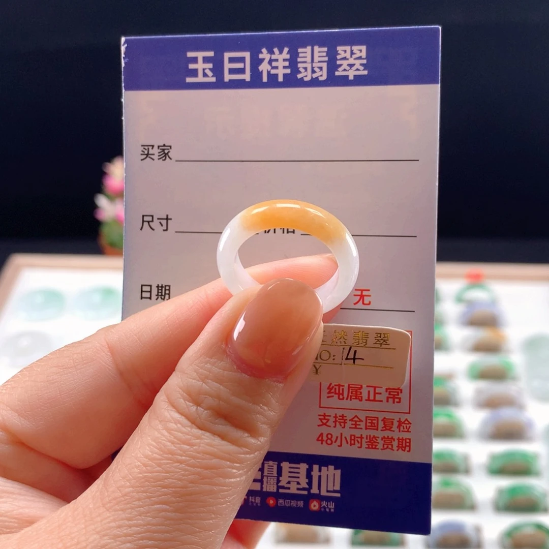 未镶嵌戒指翡翠14圈