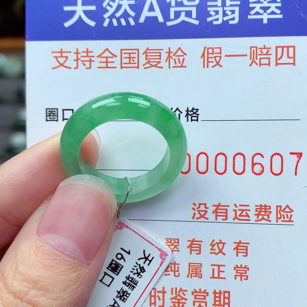 未镶嵌戒指翡翠16号