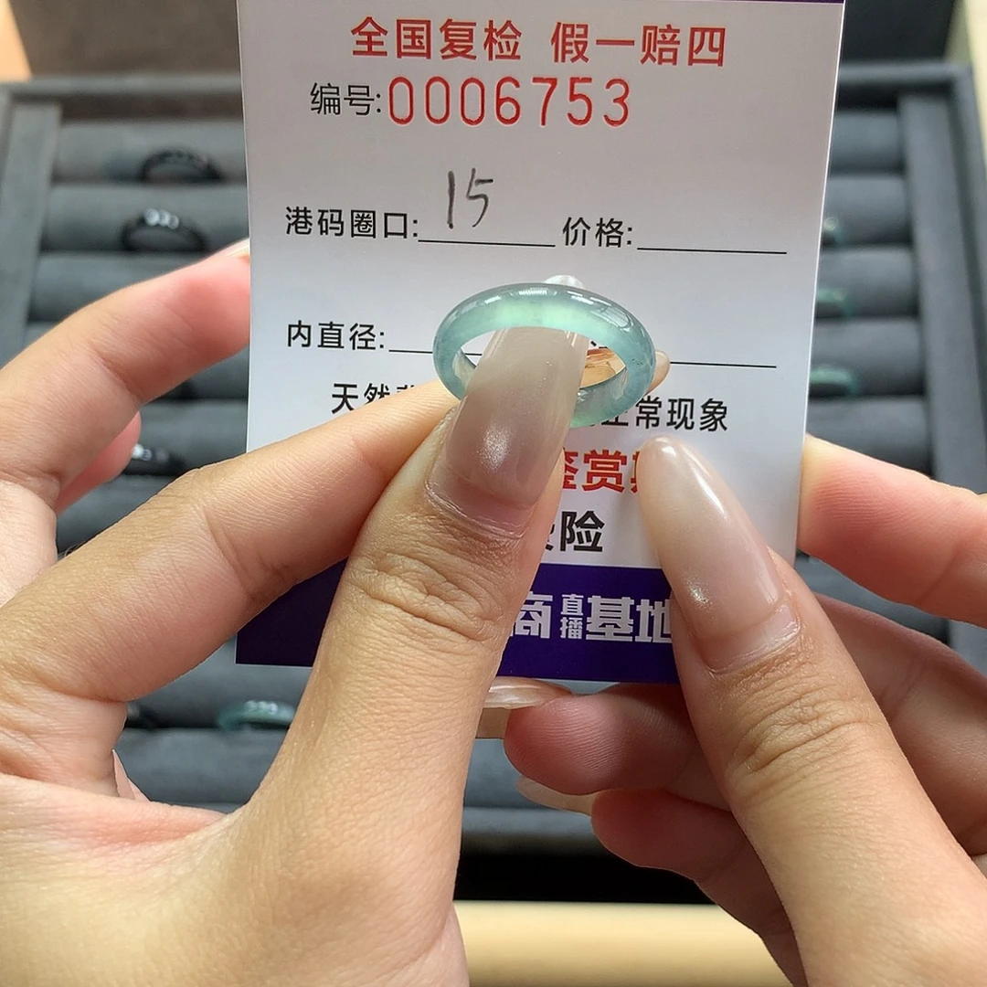 翡翠未镶嵌戒指6753
