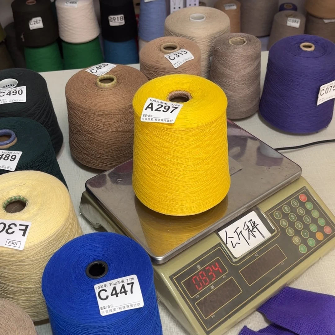 羊毛A297号，纯羊毛中鼎小鸡黄，，净重790克