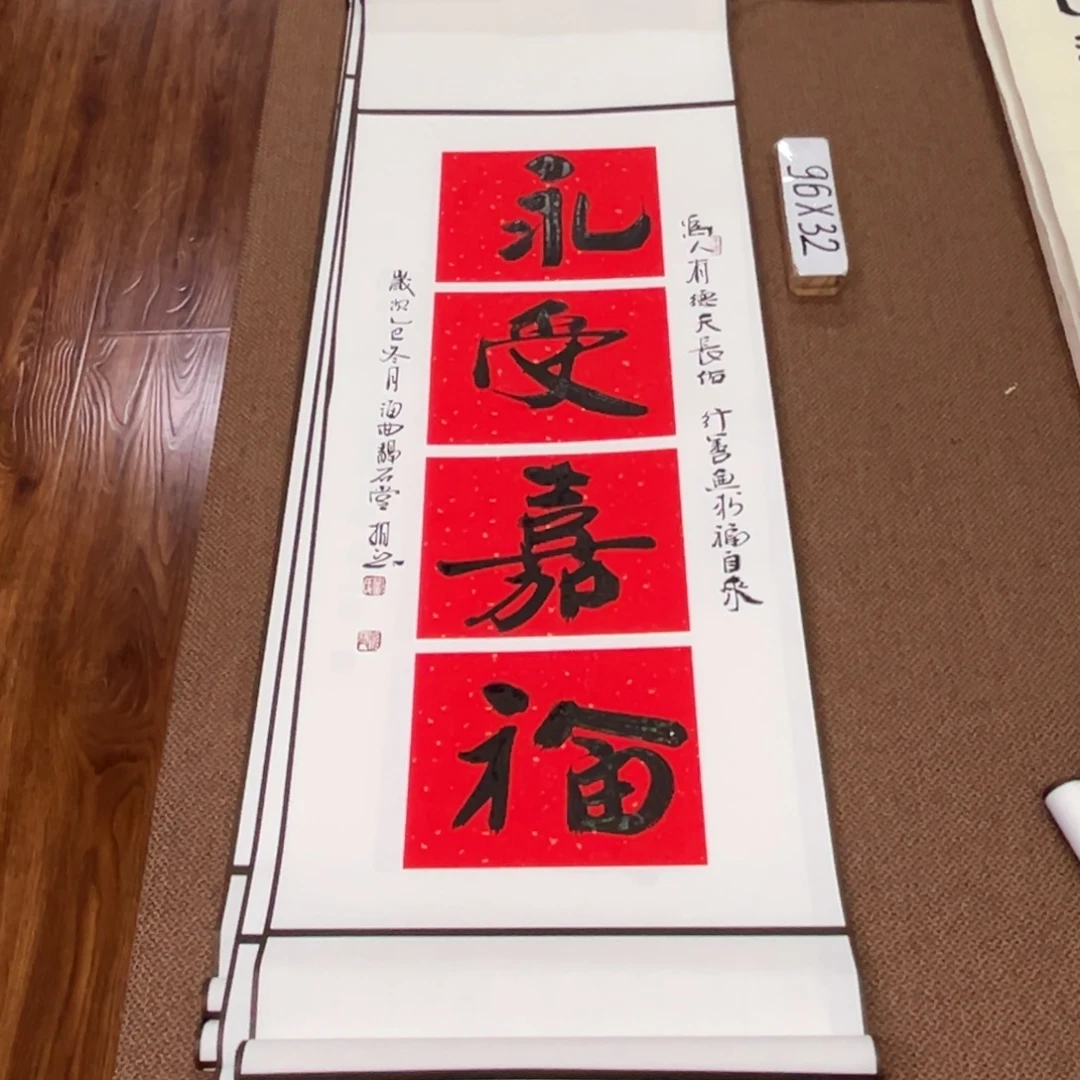 书法子墨艺术刘相玉书法作品