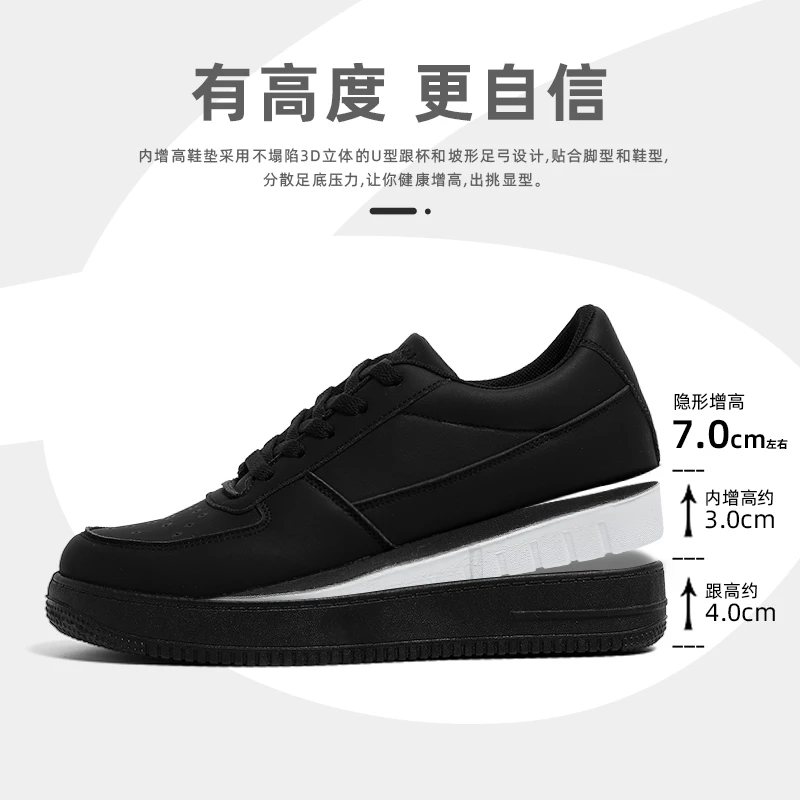 环球隐形增高板鞋男2025秋季新款厚底舒适百搭内增高鞋休闲小黑鞋
