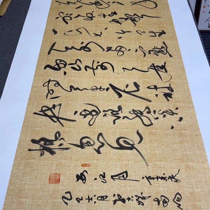 书法书法作品西江月