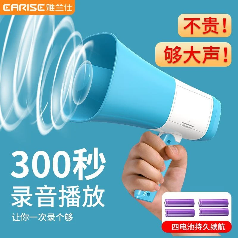 大音量手持录音喇叭扬声器摆摊叫卖户外宣传充电大容量超长续航款