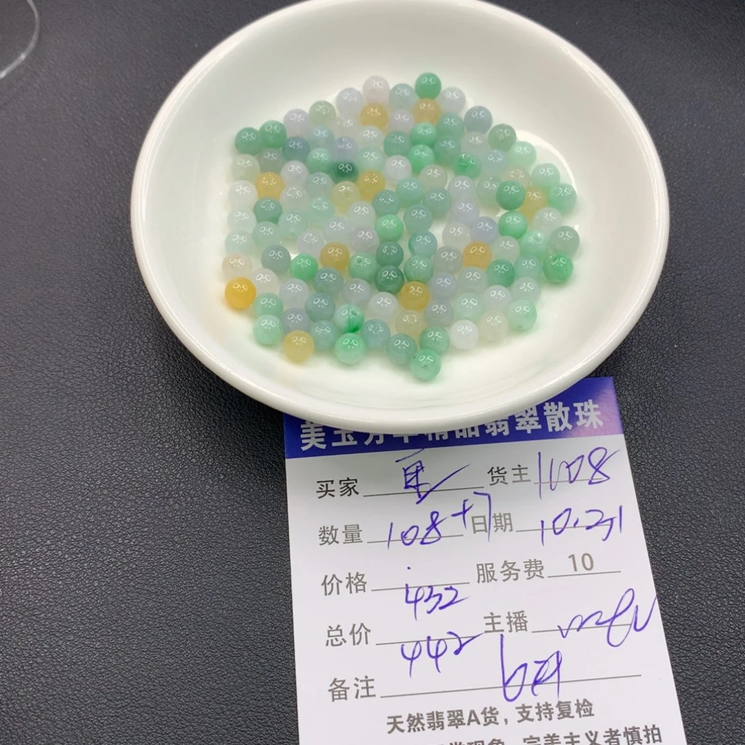 重***板翡翠未镶嵌手链翡翠散珠多样性发自选