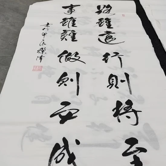 翰墨郭灿伟老师作品一副