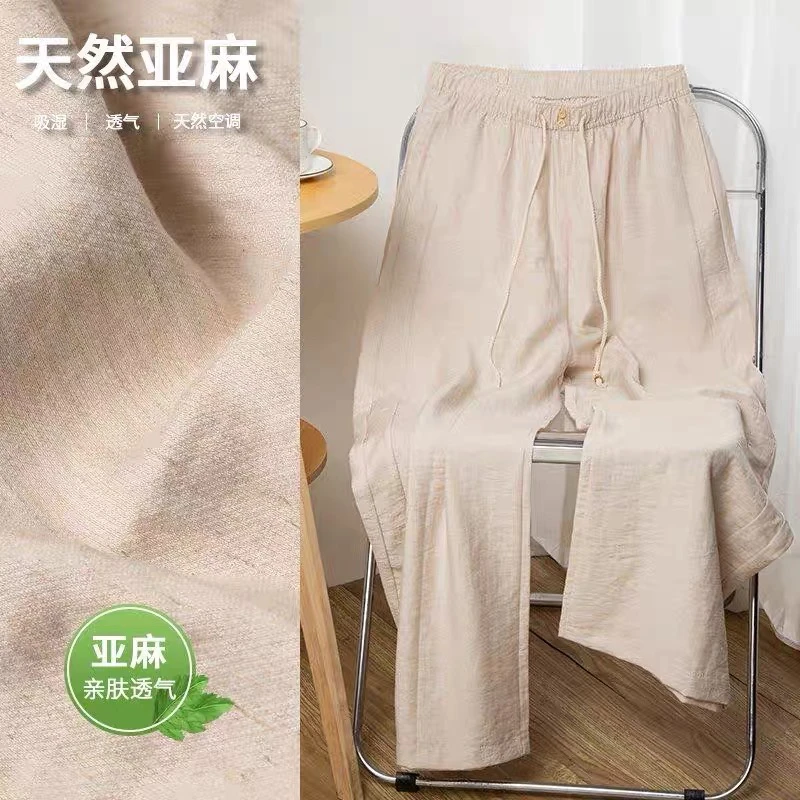 亚麻阔腿新中式国风简约垂感亚麻净色休闲裤子 百搭阔腿裤 2521
