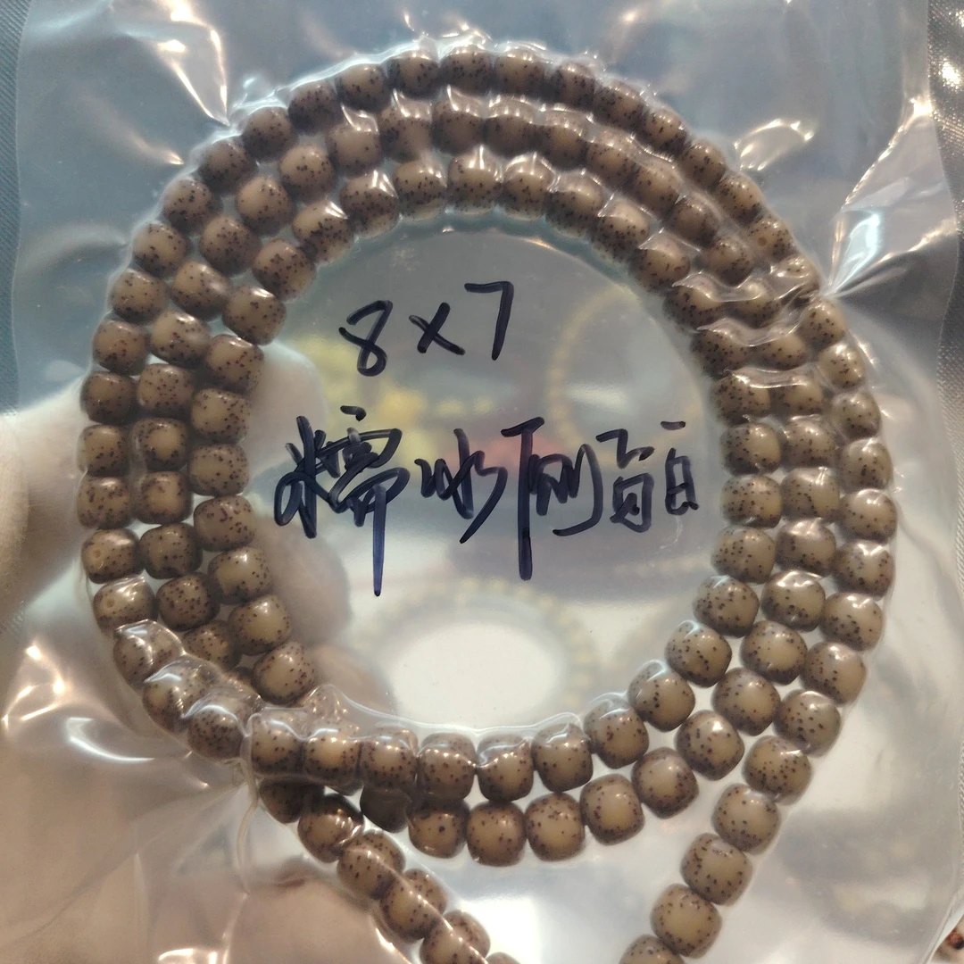 非金属木质手链 糯冰侧留白8/7石玉料星月菩提单圈