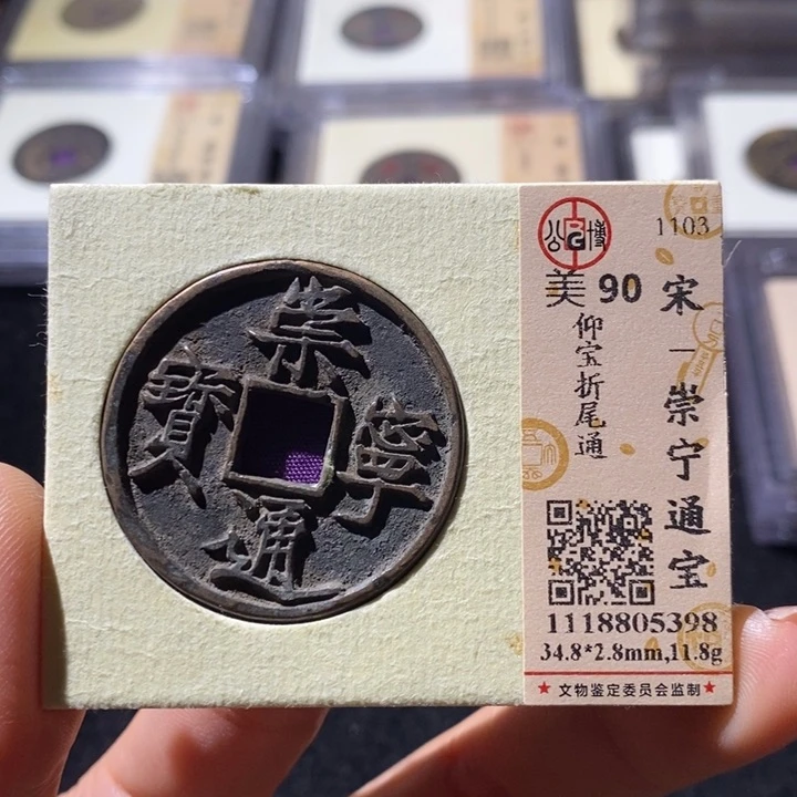 铜L公博90崇宁 延可古泉小店