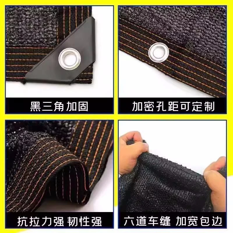 黑色遮阳网抗老化家庭大雨遮光网大棚农用防晒网加密太阳网遮阳网