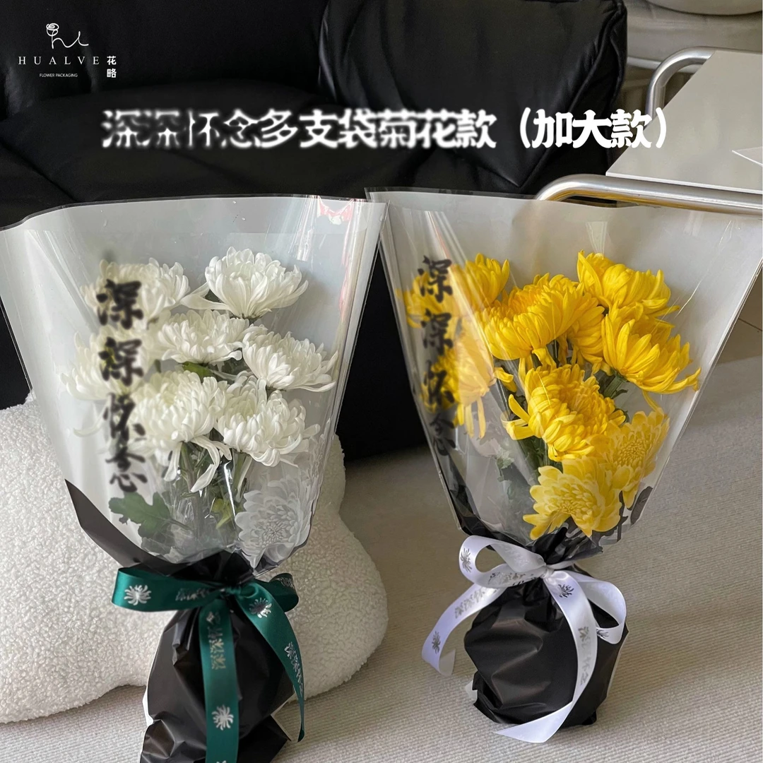 花略 大号怀念多支袋菊花款鲜花资材
