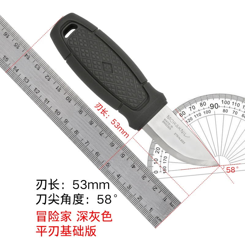 【微瑕】瑞典莫拉冒险家基础版不锈钢EDC便携日常户外小刀