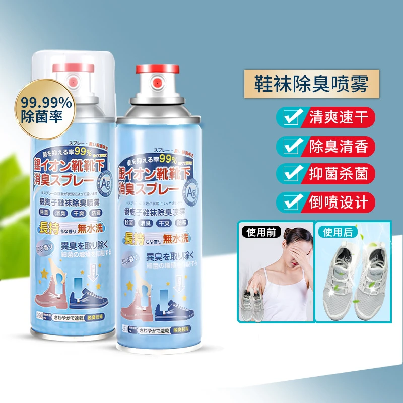 脱鞋不尴尬！鞋子除臭喷雾 鞋袜抑菌除菌 告别异味烦恼