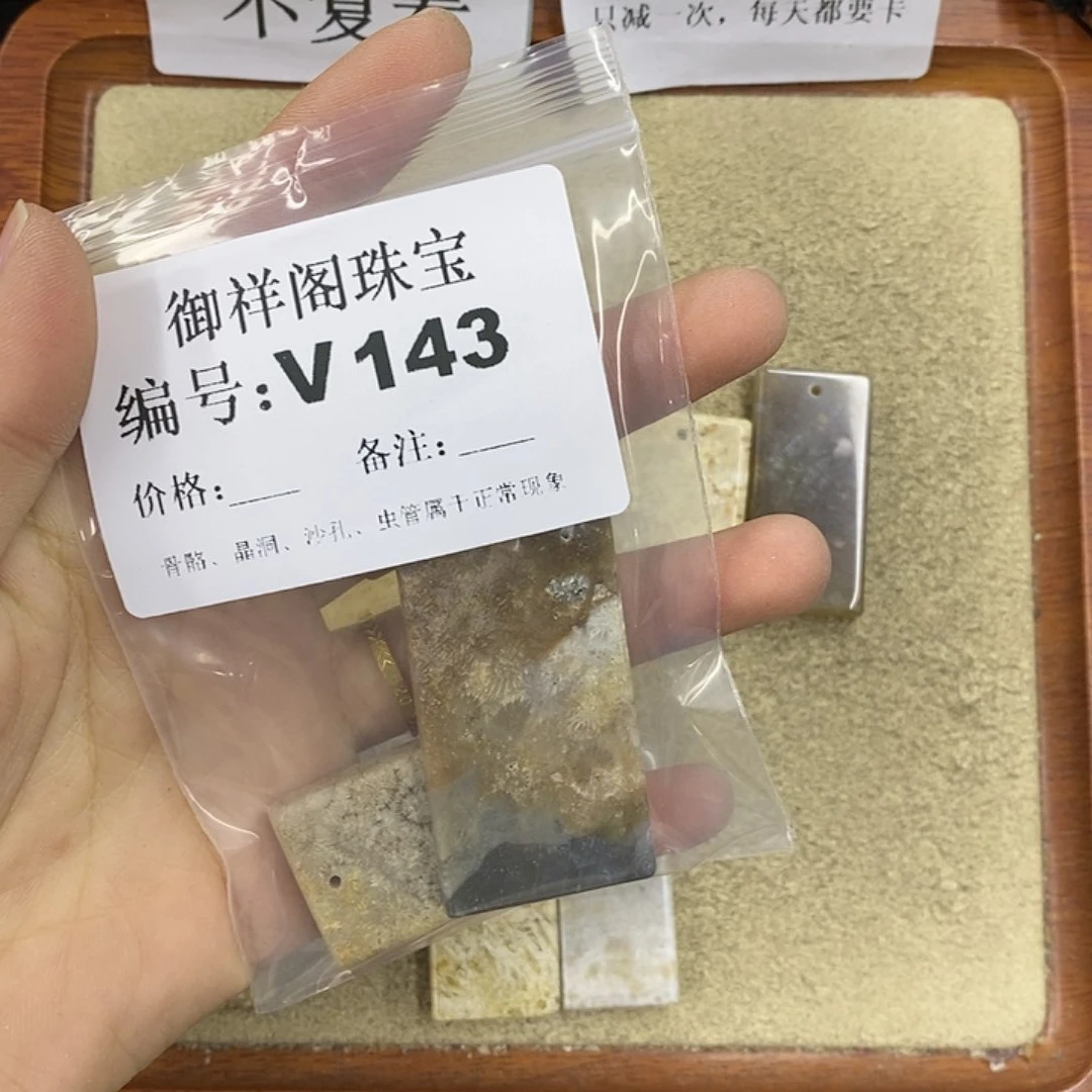 硅化珊瑚（珊瑚玉）颈饰未镶嵌n***1