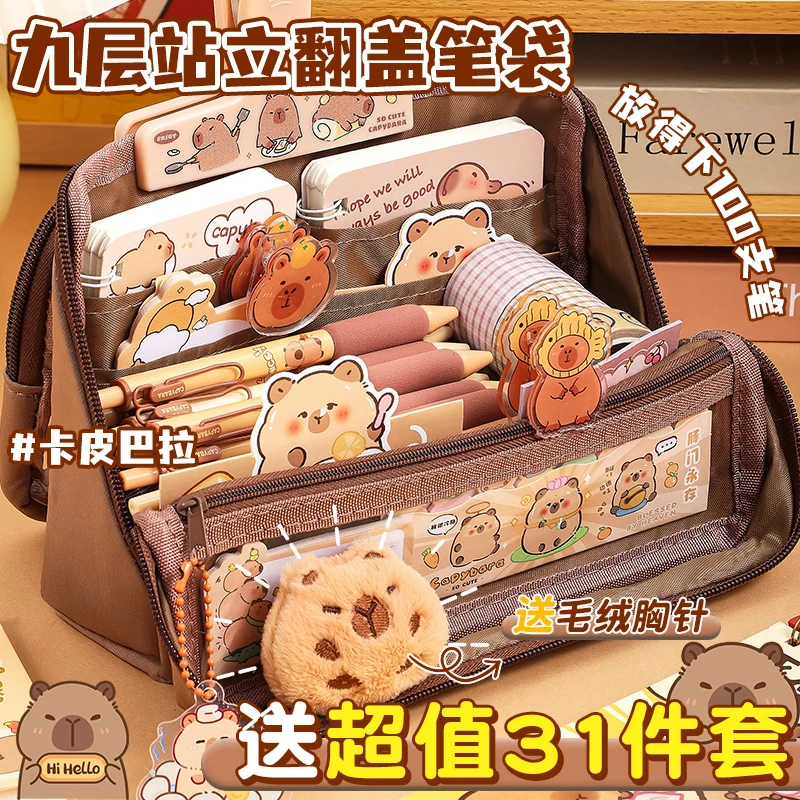 高颜值新款卡皮巴拉大容量笔袋小学生文具盒儿童铅笔盒创意女孩款