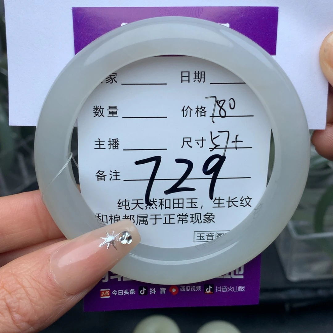 未镶嵌手镯和田玉