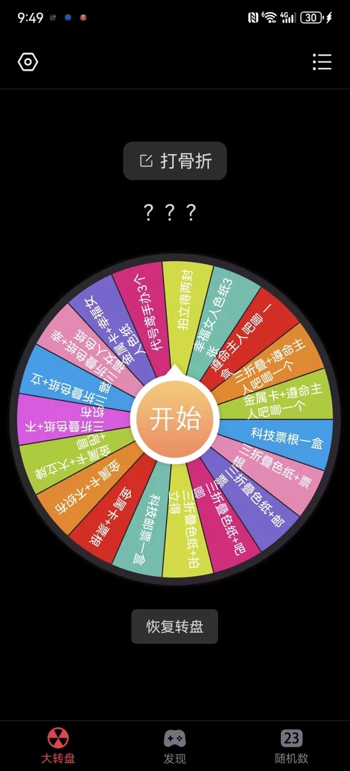 恋与深空周边（大转盘）