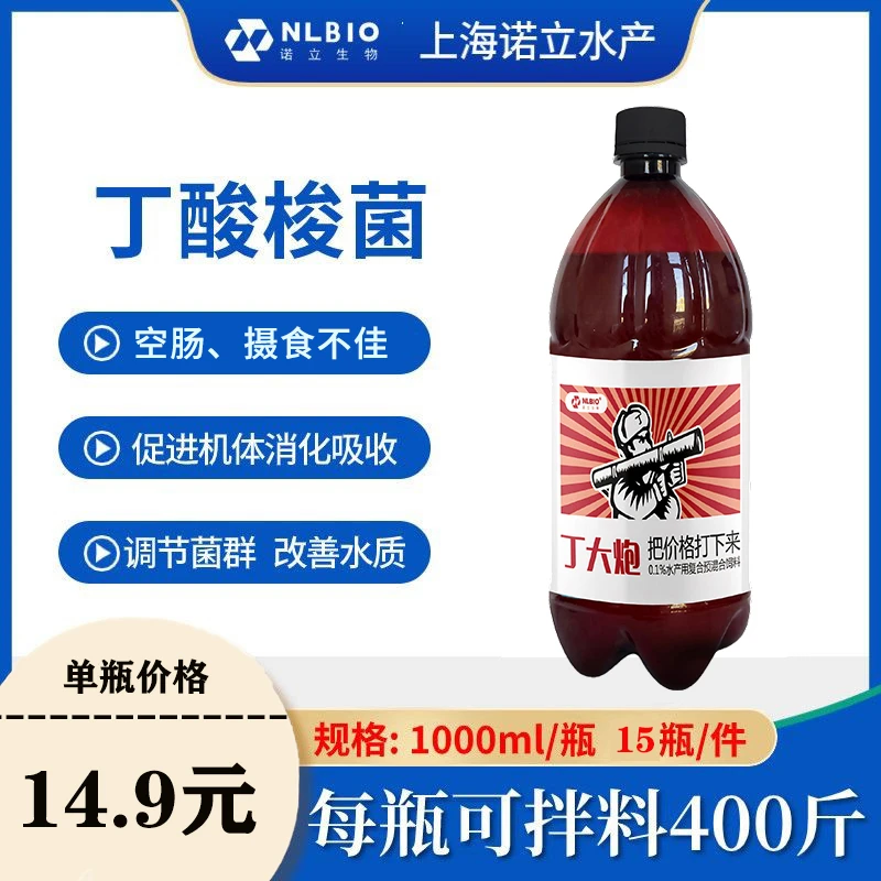 诺立官方丁大炮菌王原液鱼虾蟹诱食水产养殖