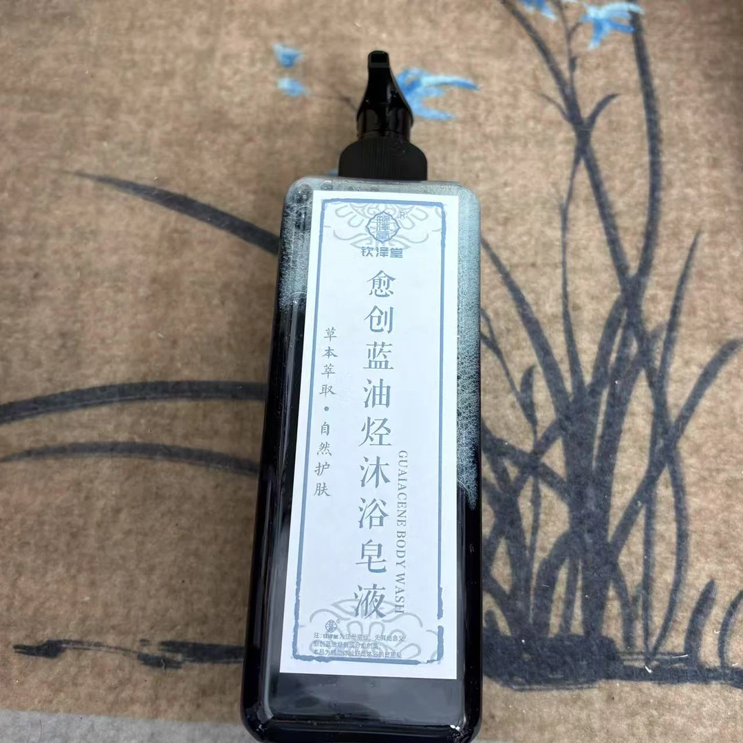 愈创蓝油沐浴精油皂500ml一瓶