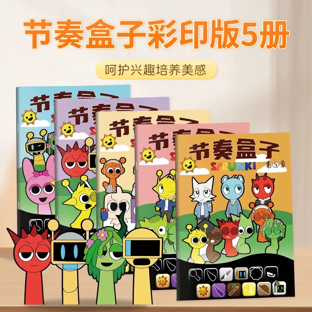 节奏盒子sprunki描摹本儿童入门控笔练习线稿临摹涂色简笔绘画画