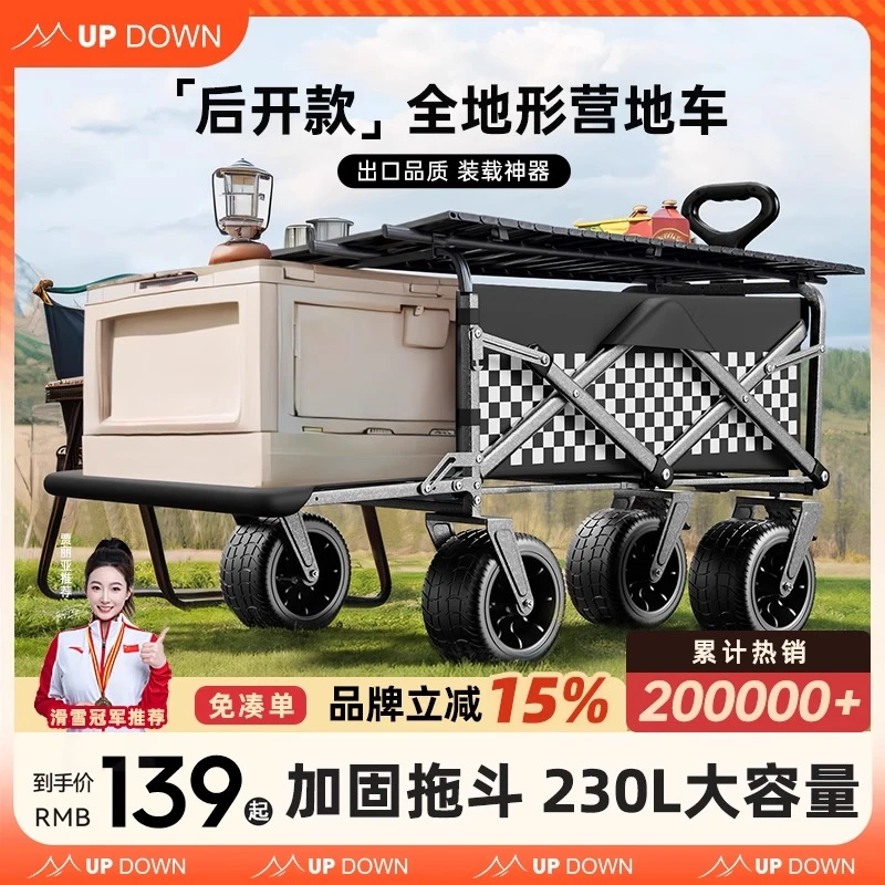 updown露营车手推车营地车户外可折叠野营儿童可躺野餐拖车小拉车