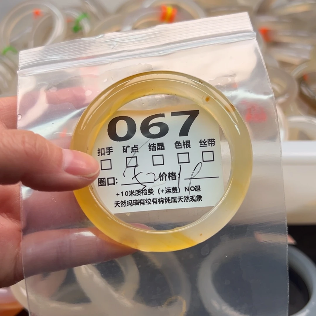 玛瑙/玉髓手镯未镶嵌067
