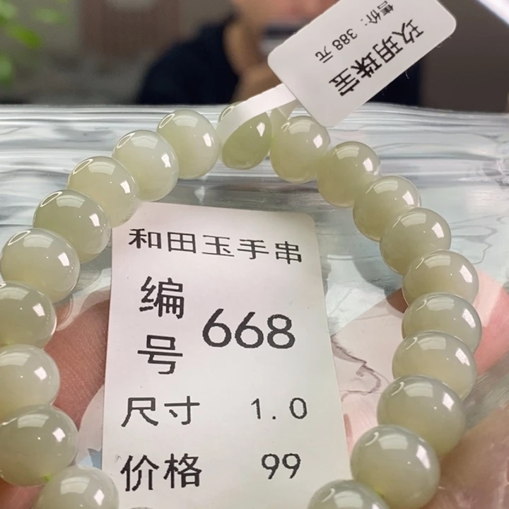 未镶嵌手链和田玉