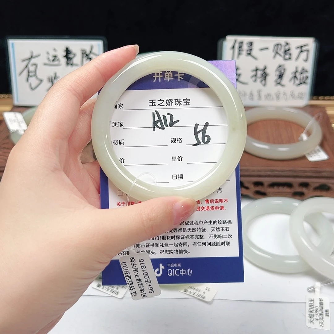 未镶嵌手镯和田玉