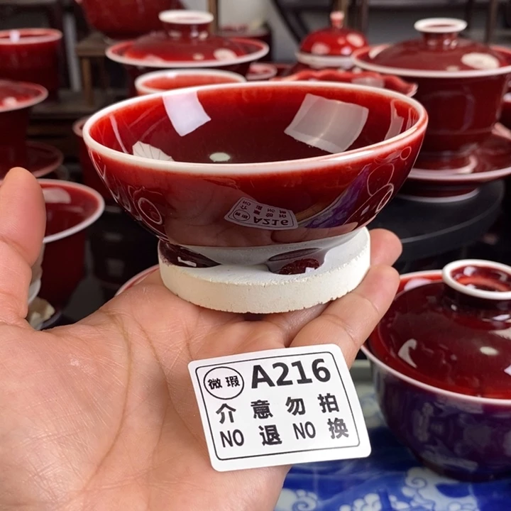 郎红黏底杯 A216 年底清仓福利