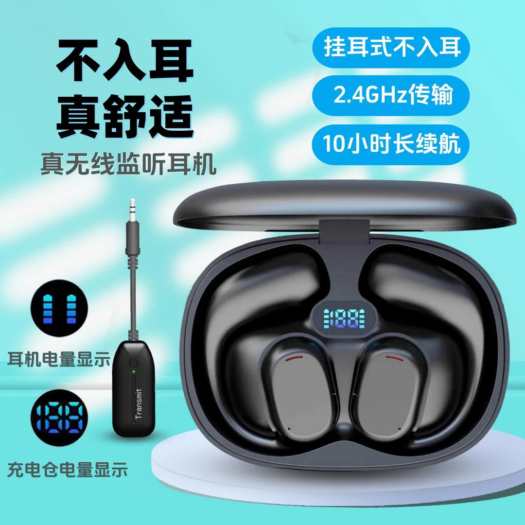 挂耳式声卡专用耳机无线监听耳机跳舞户K歌专用专业歌手耳返耳机