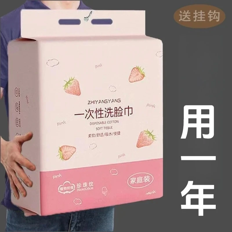 【新人特价】悬挂式洗脸巾一次性加厚洗面巾卸妆洁面巾柔巾擦脸巾