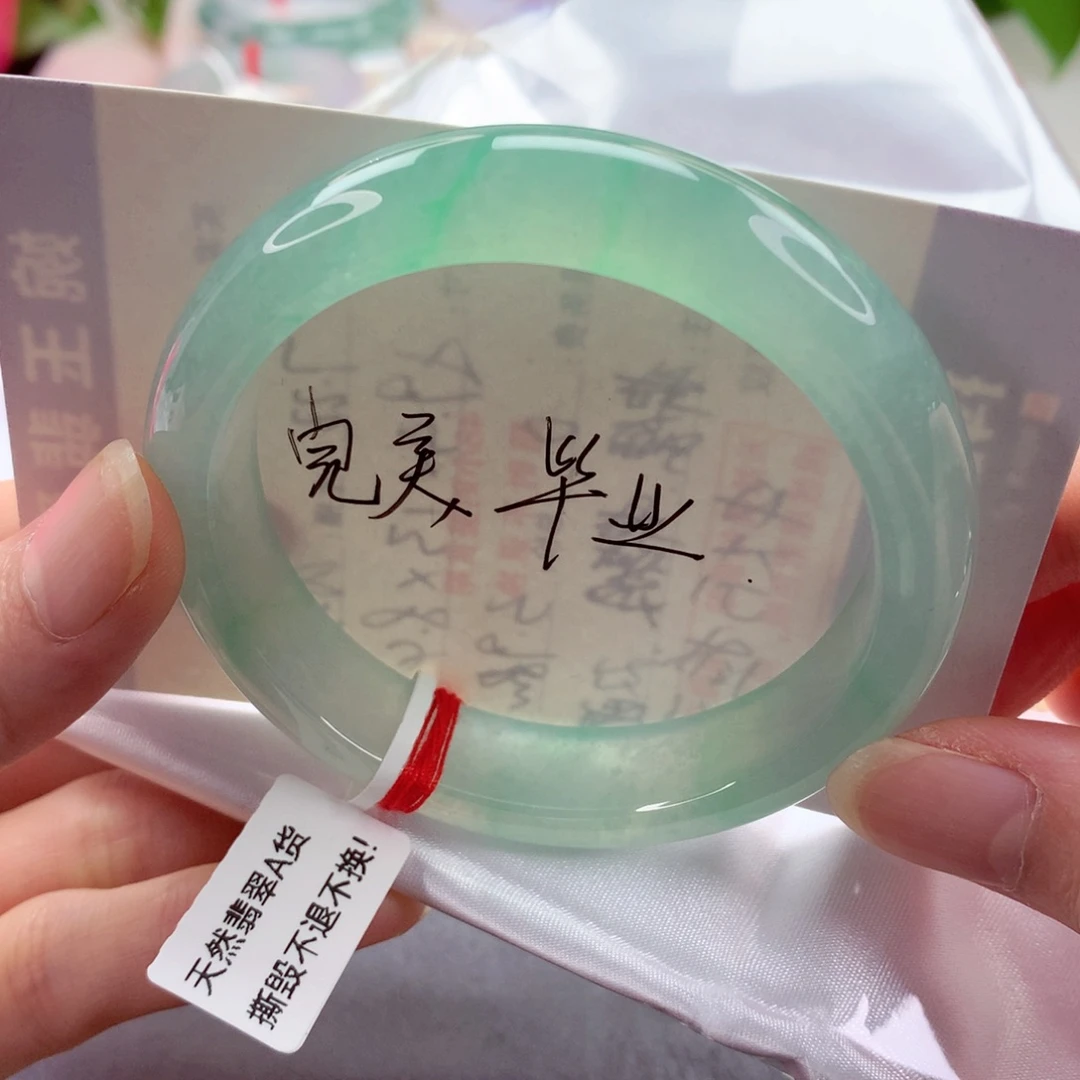 未镶嵌手镯翡翠 56.6 完美 种色兼备 小小