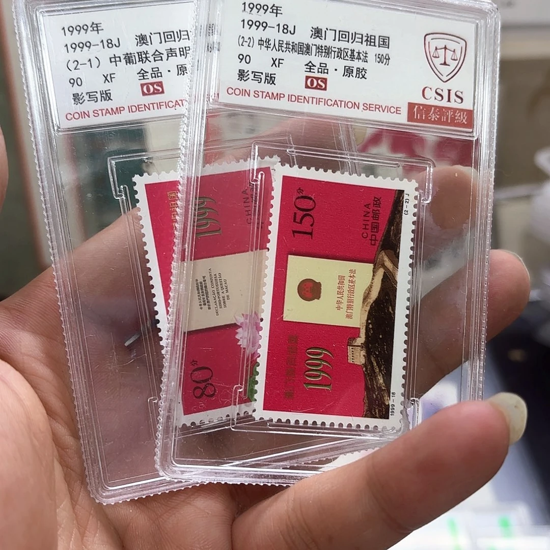 1999-18套票信泰90OS盒子