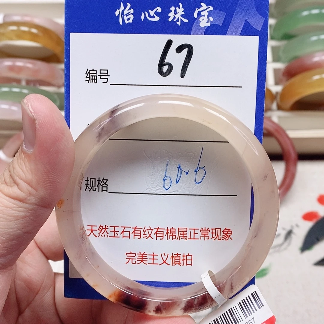 石英质玉（金丝玉）未镶嵌手镯