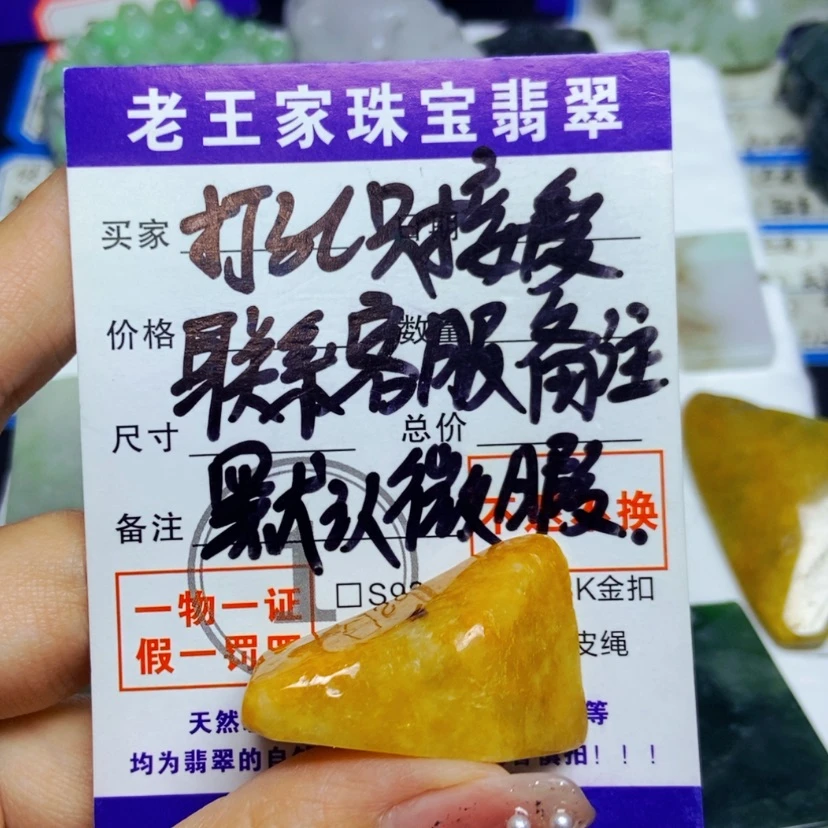 【闪购商品】翡翠未镶嵌颈饰左**舍