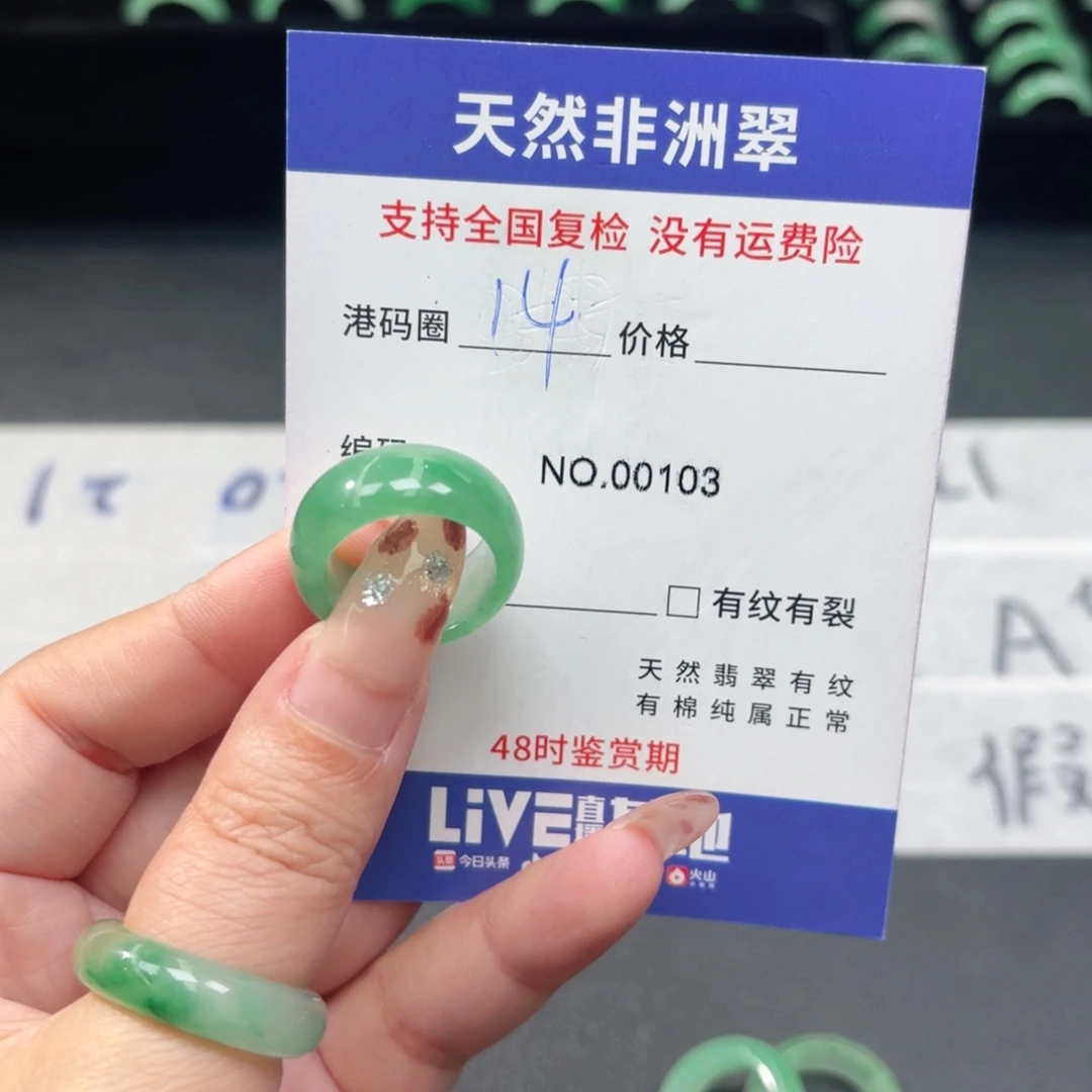 芽***芽石英质玉未镶嵌戒指