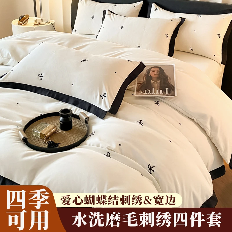 新款水洗磨毛宽边刺绣四件套柔软亲肤蝴蝶结爱心三件套高颜值床品