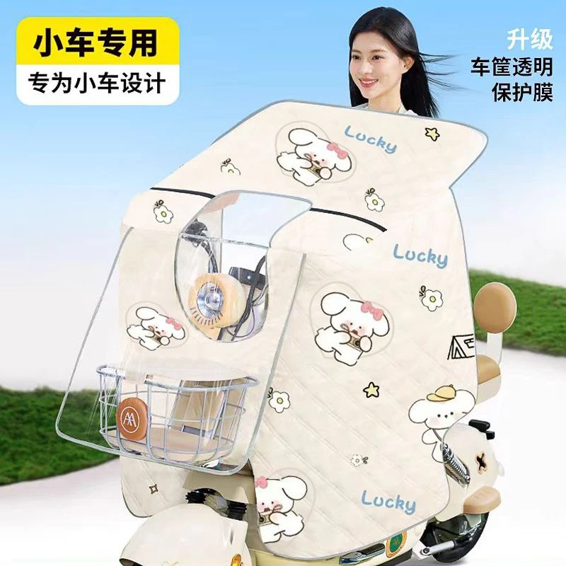 电动车挡风被夏季全包防晒罩电瓶摩托车防水挡风四季通用25新款