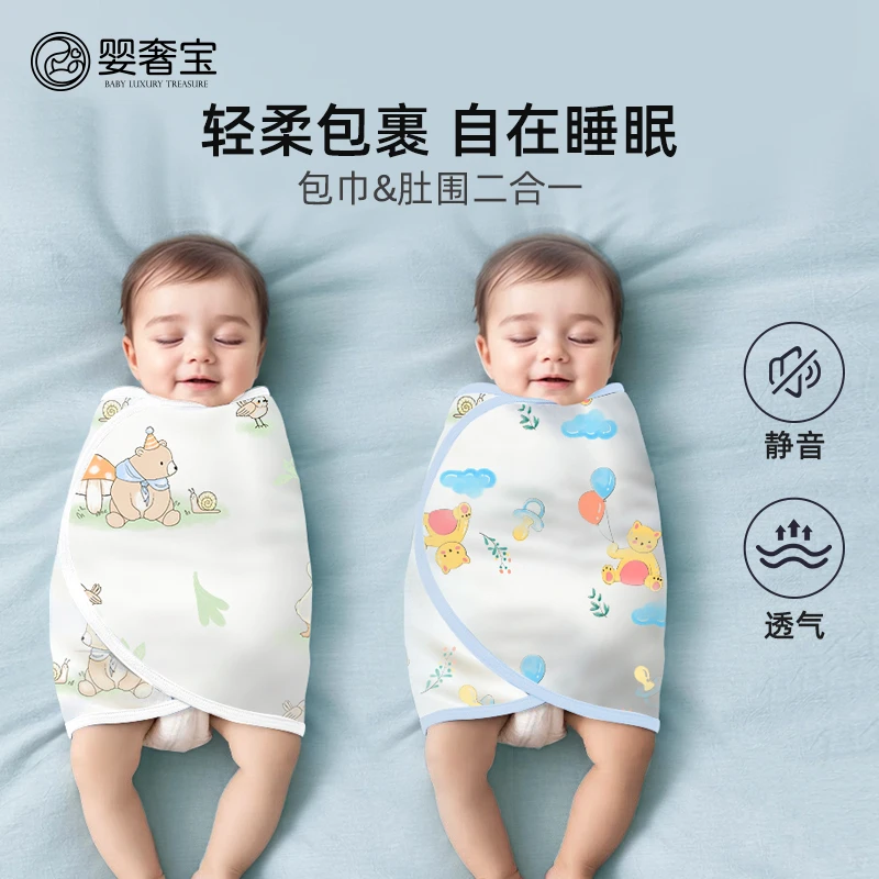 婴儿防惊跳睡袋纯棉包巾宝宝睡觉安静新生儿襁褓巾春夏薄包被包单