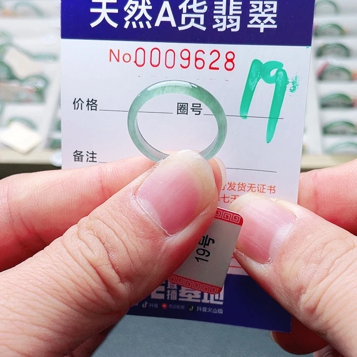 翡翠未镶嵌戒指天然A货翡翠戒指
